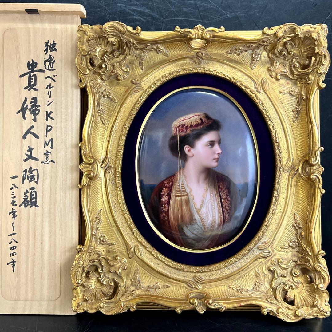 19世紀KPMベルリン人物文陶板画　「KPM」刻印　共箱　東Y7-1219☆1F
