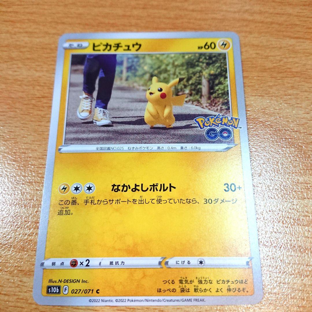 ピカチュウ ポケモンカード pokemon