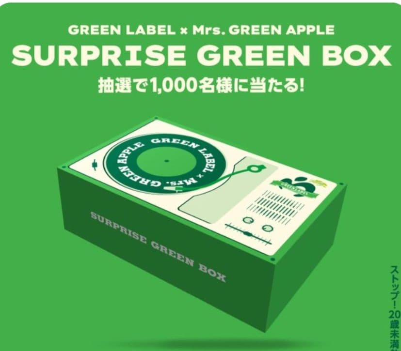当選品♪Mrs. GREEN APPLE　サプライズグリーンボックス