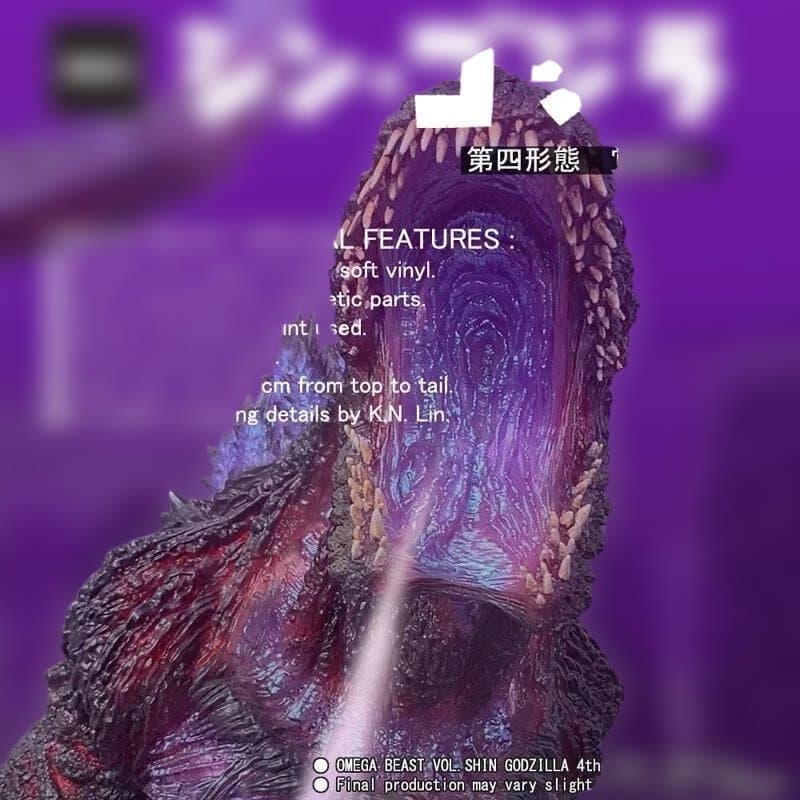 『シン・ゴジラ 第四形態覚醒Ver』オメガビーストシリーズ （EZHOBI）