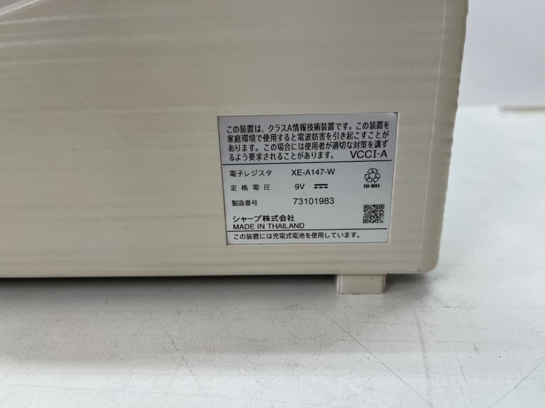 SHARP（シャープ）　電子レジスタ　XE-A147　ロール紙付　鍵付　f861