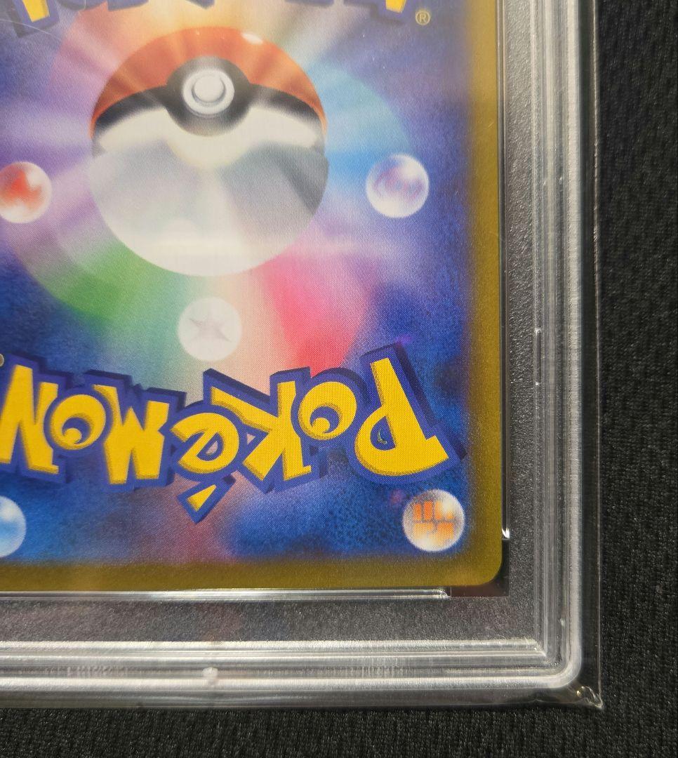 PSA10 ブラッキーVmax CSR