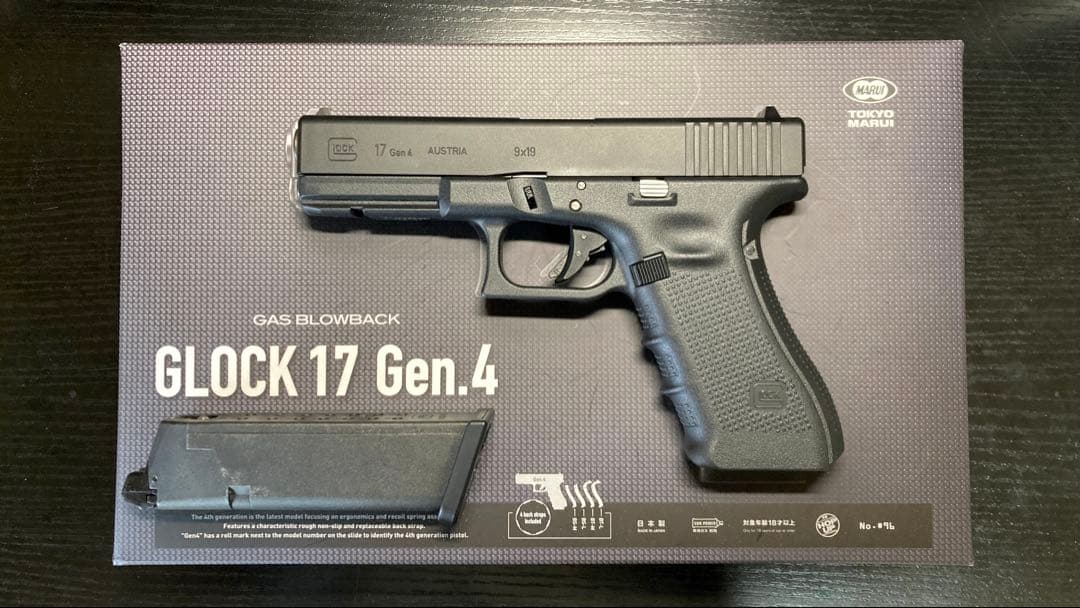 グロック17 gen.4