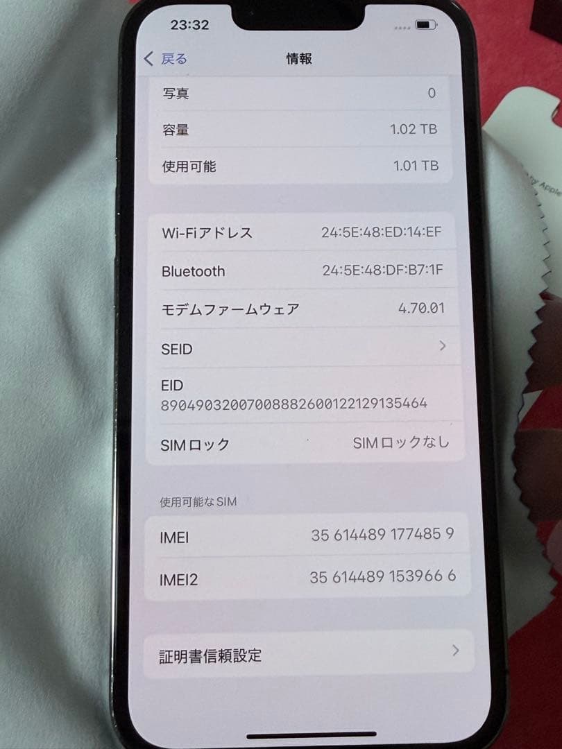 iPhone 13 Pro グラファイト 1TB