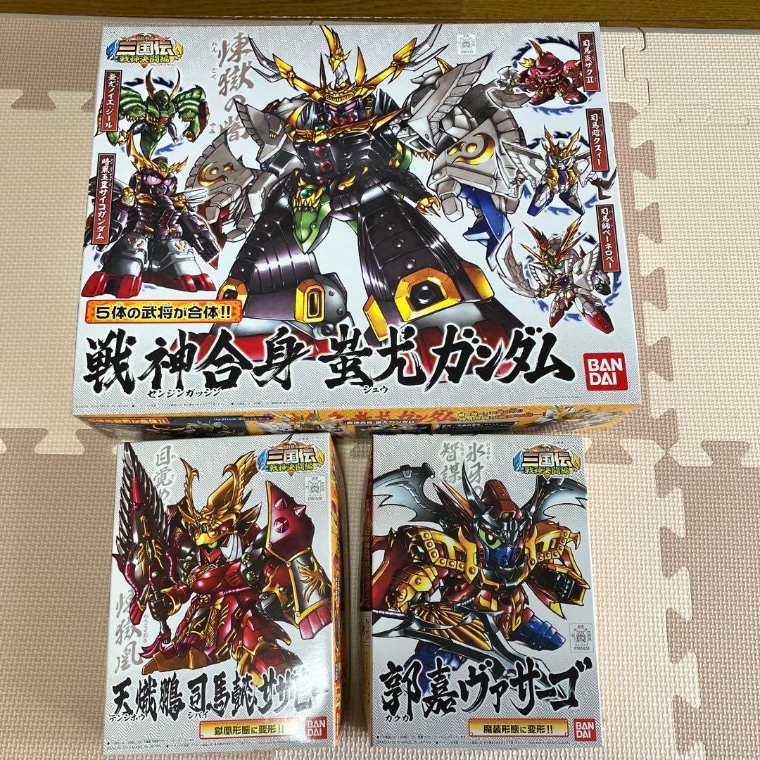 ★8 三国伝　戦神決闘編 戦神合身シュウガンダム　他2点