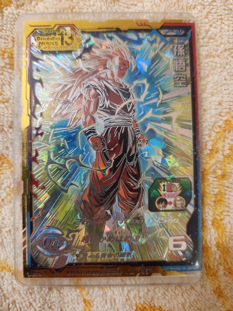 スーパードラゴンボールヒーローズ SDBH BM11 SEC3 孫悟空