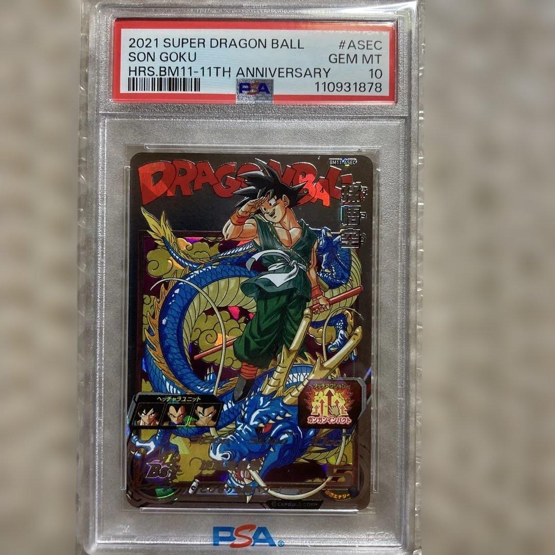 ドラゴンボールヒーローズ 孫悟空 BM11-ASCE PSA10