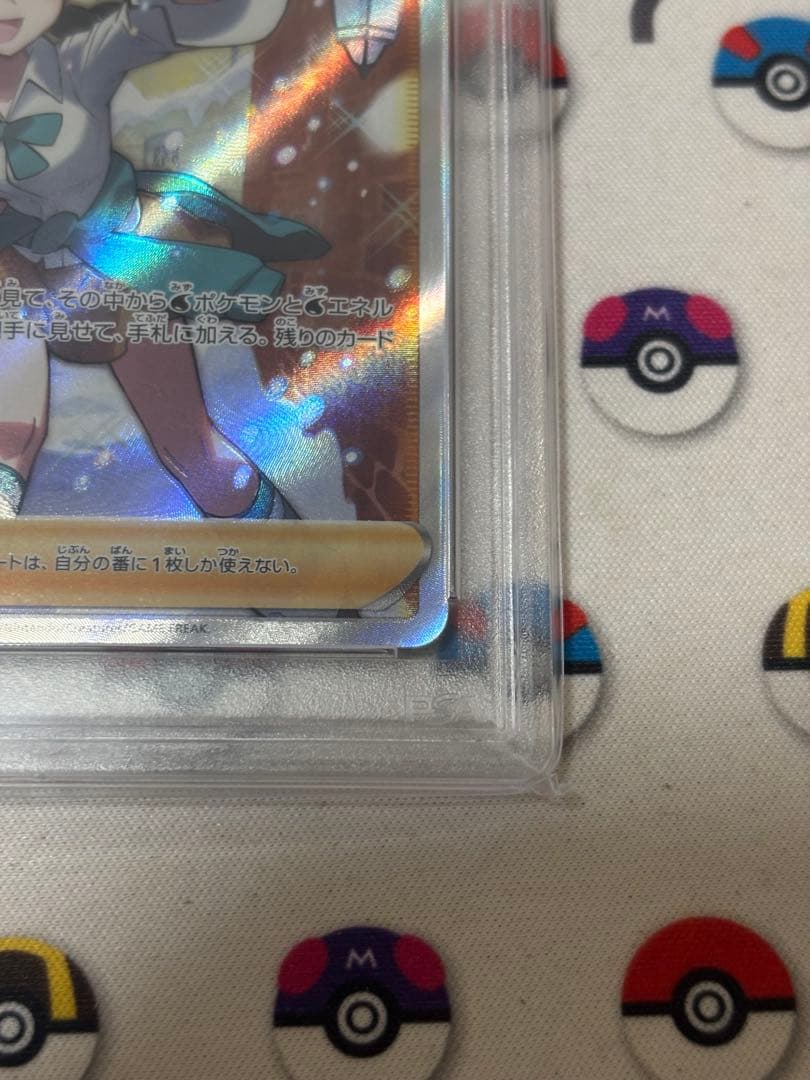 スズナ SR PSA10