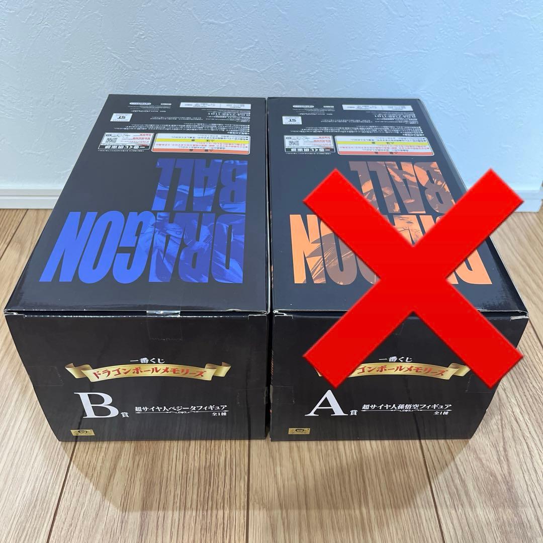 ドラゴンボール　一番くじ　フィギュア　ベジータ