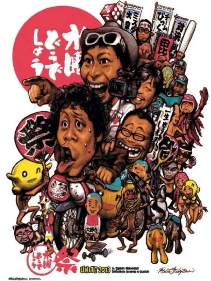 ロッキンジェリービーン 水曜どうでしょう シルクスクリーン ポスター 国内正規品