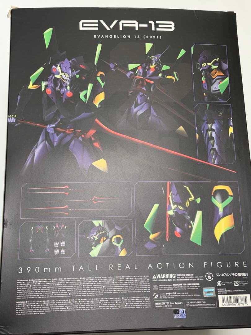 ポ*ス様 RAH NEO No.787 エヴァンゲリオン 第13号機