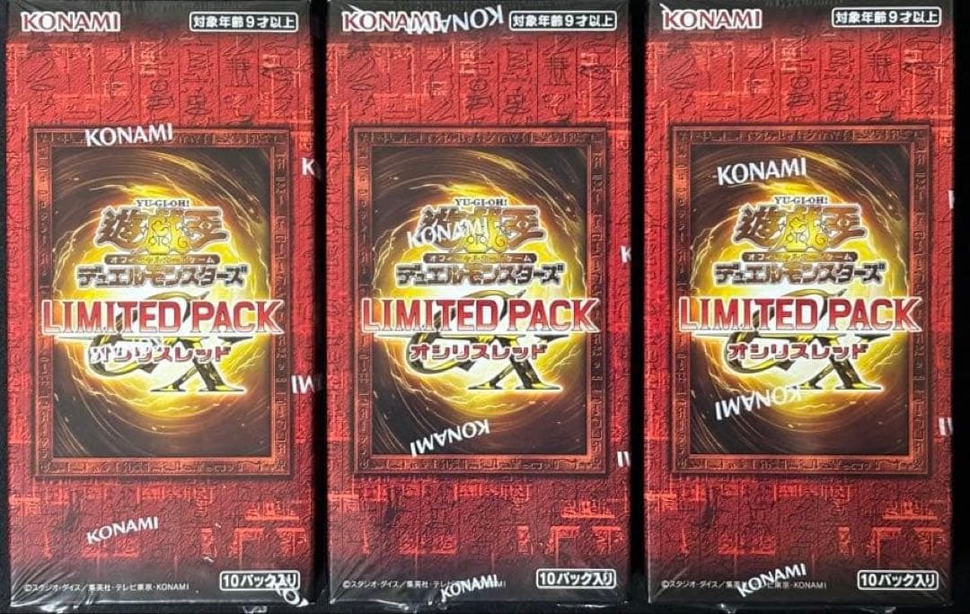遊戯王 リミテッドパック オシリスレッド 3箱