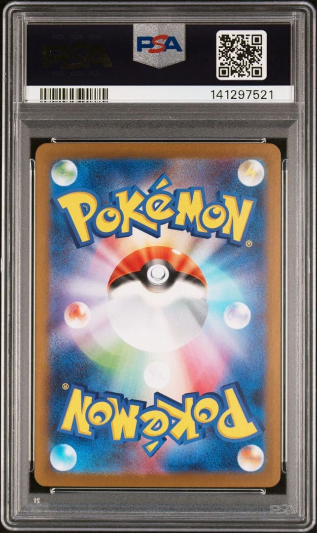 【PSA9】メガルカリオex MUR メガブレイブ