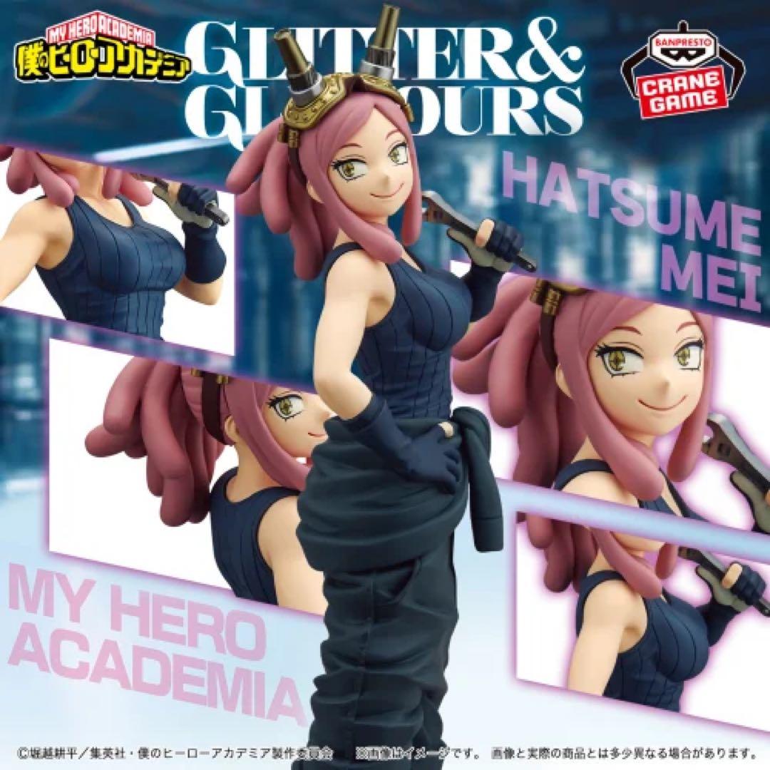 僕のヒーローアカデミア（ヒロアカ）』のプライズフィギュア　新品未開封