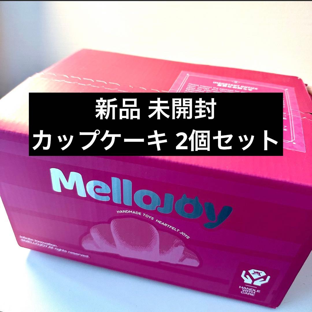 Mellojoy メロジョイ カップケーキ 未開封 シュリンク付き 2箱