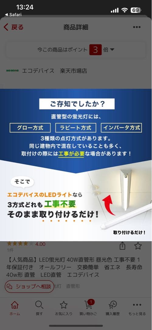 LED直管ランプ 40W 昼光色　10本