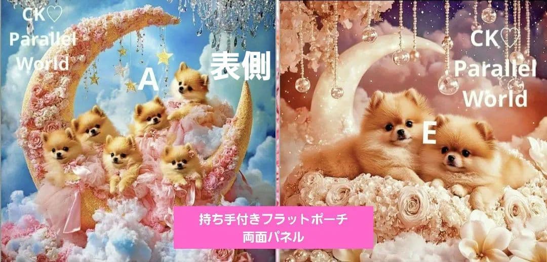 An＊様♥️オーダーページ　ポメラニアン　チワワ　持ち手付きポーチ等