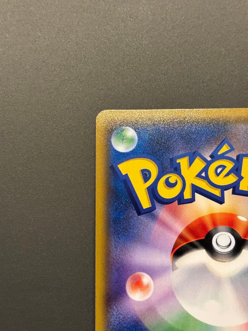 リーリエ SR SM4+ GXバトルブースト 119/114