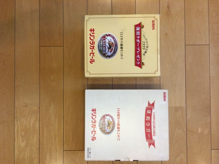 復刻キリンラガービール