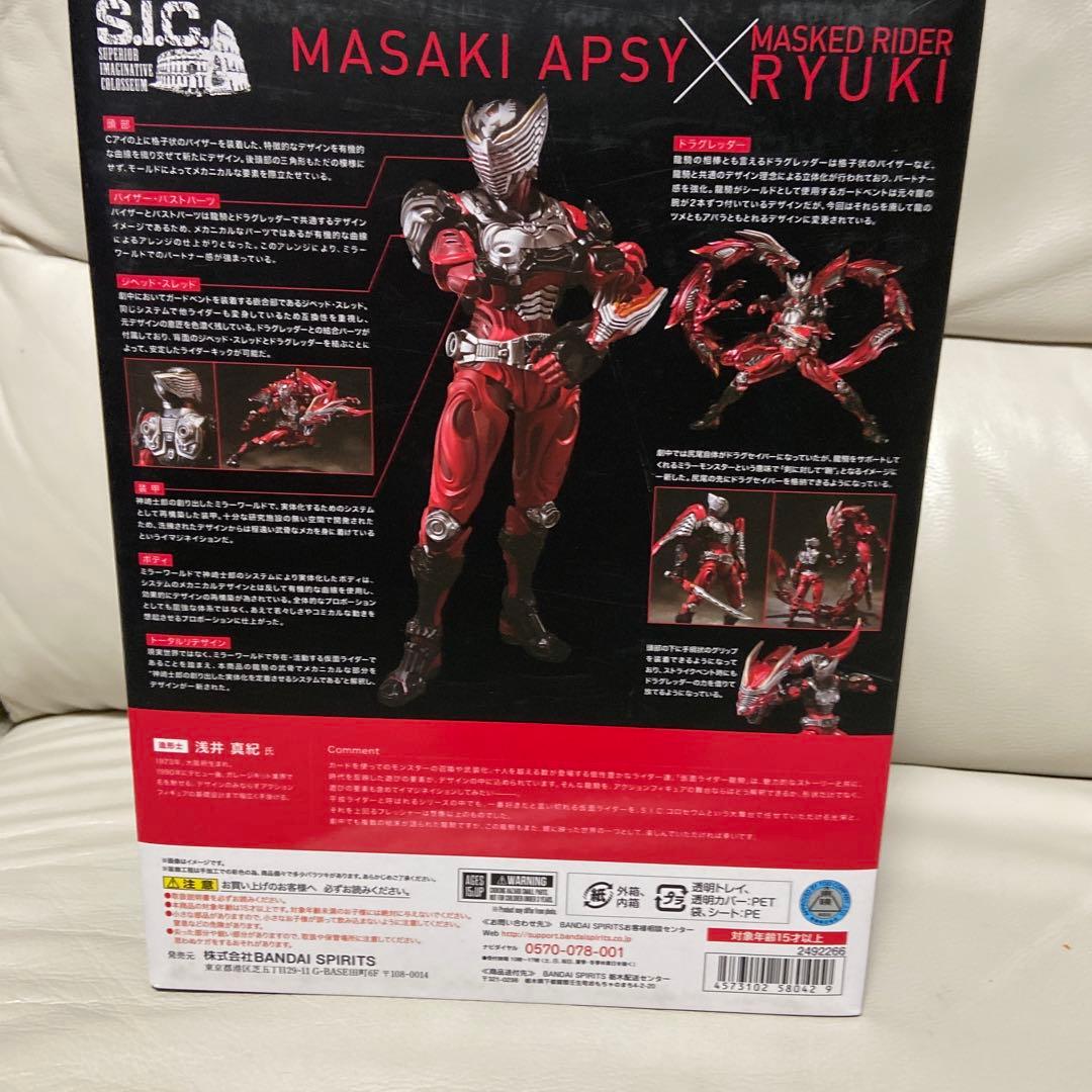 S.I.C. MASKED RIDER RYUKI 仮面ライダー龍騎　浅井真記
