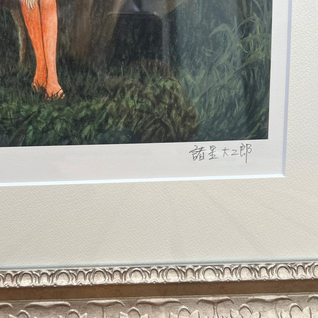 諸星大二郎 原画展 マッドメンの世界　⑮マッドメン2　21/50