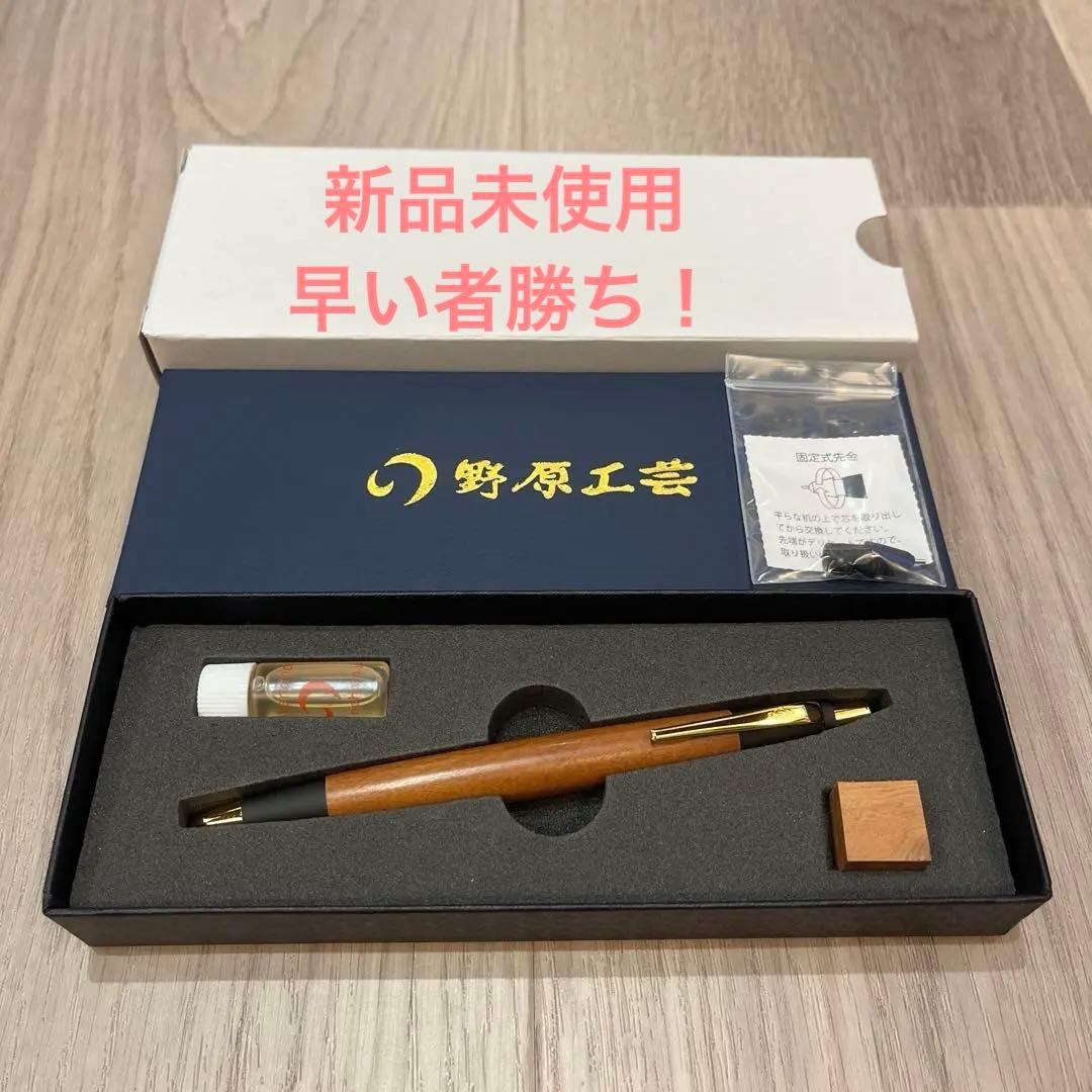 【新品未使用】　【野原工芸】　新型シャープペンシル　ナツメ　棗sanzoクリップ