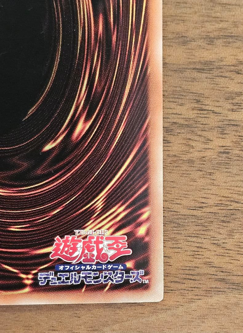 遊戯王　青眼の白龍　ホロ　②
