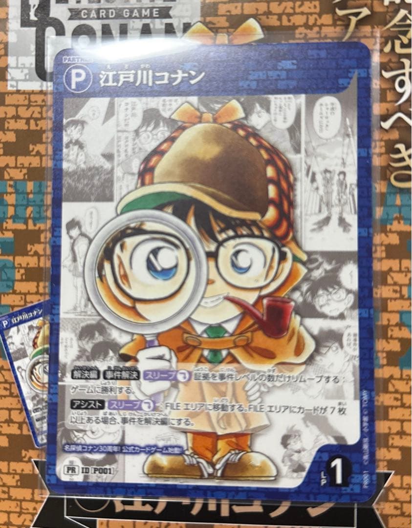 コナンカード　sec 江戸川コナン　探偵たちの切札　レンガ版　TCG おまけ付き
