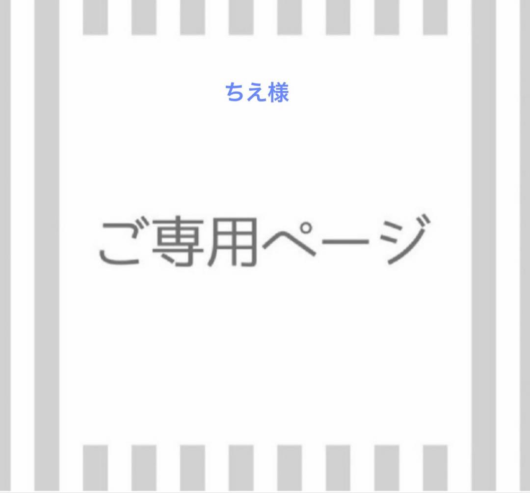 ちえ　S