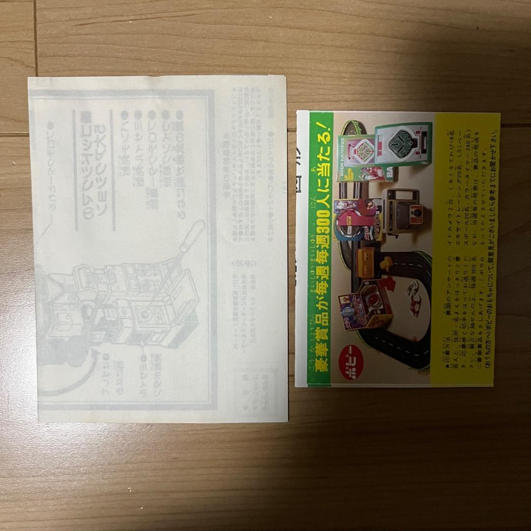 【デッドストック】宇宙大帝ゴッドシグマ 超合金 GB-17