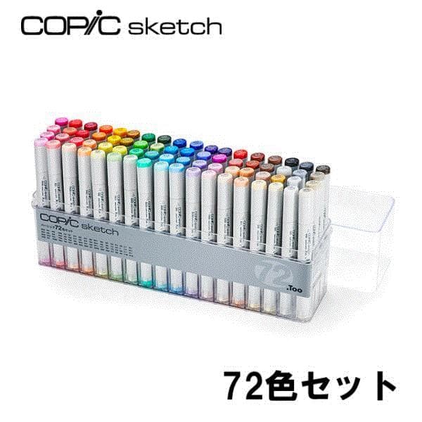 コピックスケッチ　144色（72A+72B）セット　特別調整セット　ケースなし