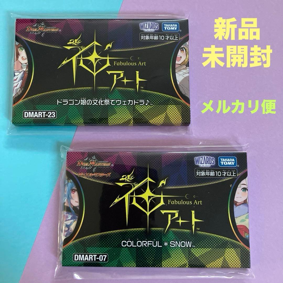 デュエマ　神アート　ドラゴン娘の文化祭でウェカドラ　COLORFUL＊