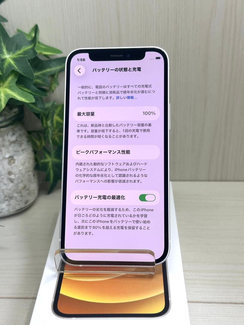 ✅【未使用に近い】【100％】⭐️iPhone 12 mini 128GB ✨
