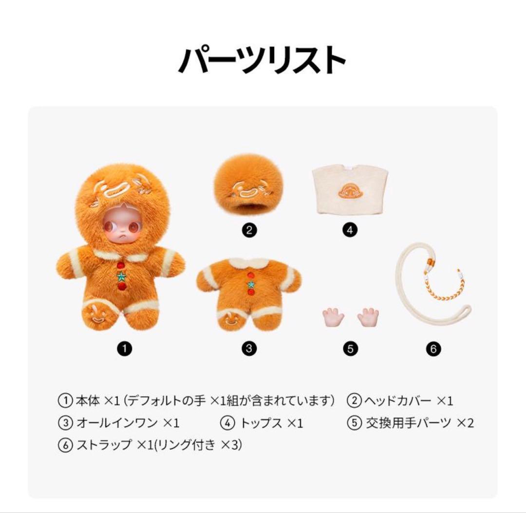 Zsiga Gingerbread Man 1/8 アクション　フィギュア