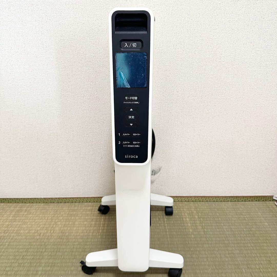 【美品】siroca かるポカ SN-M451 遠赤軽量ヒーター 2024年製