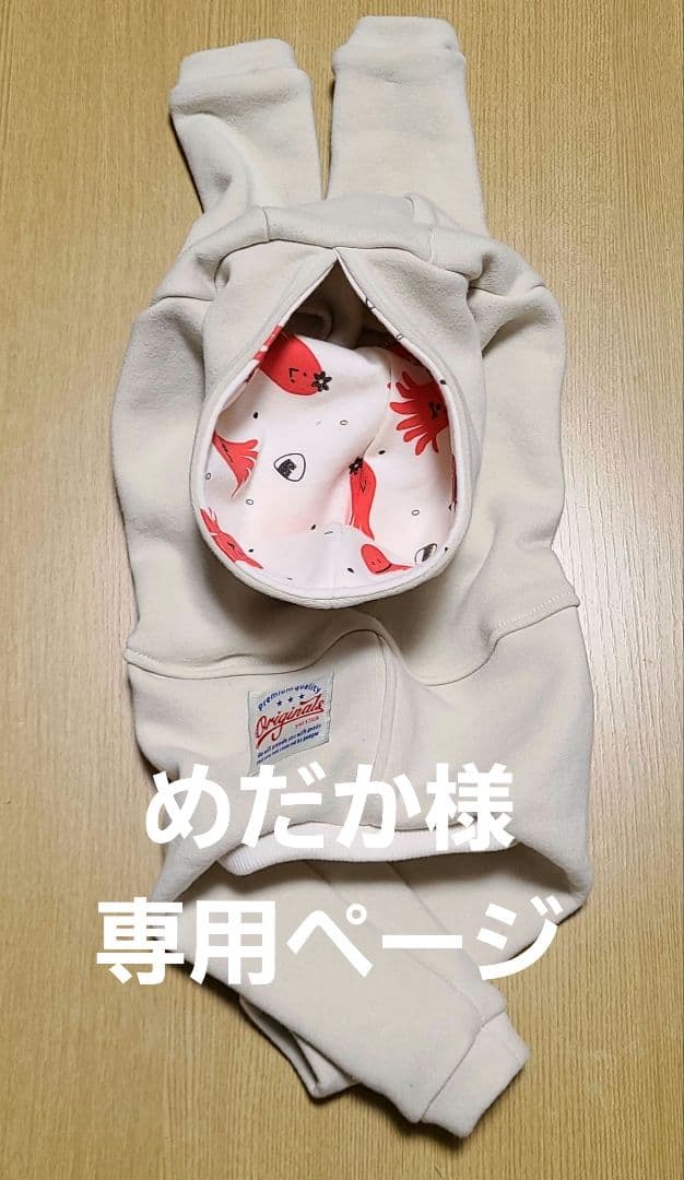 めだか☆裏起毛ロンパース