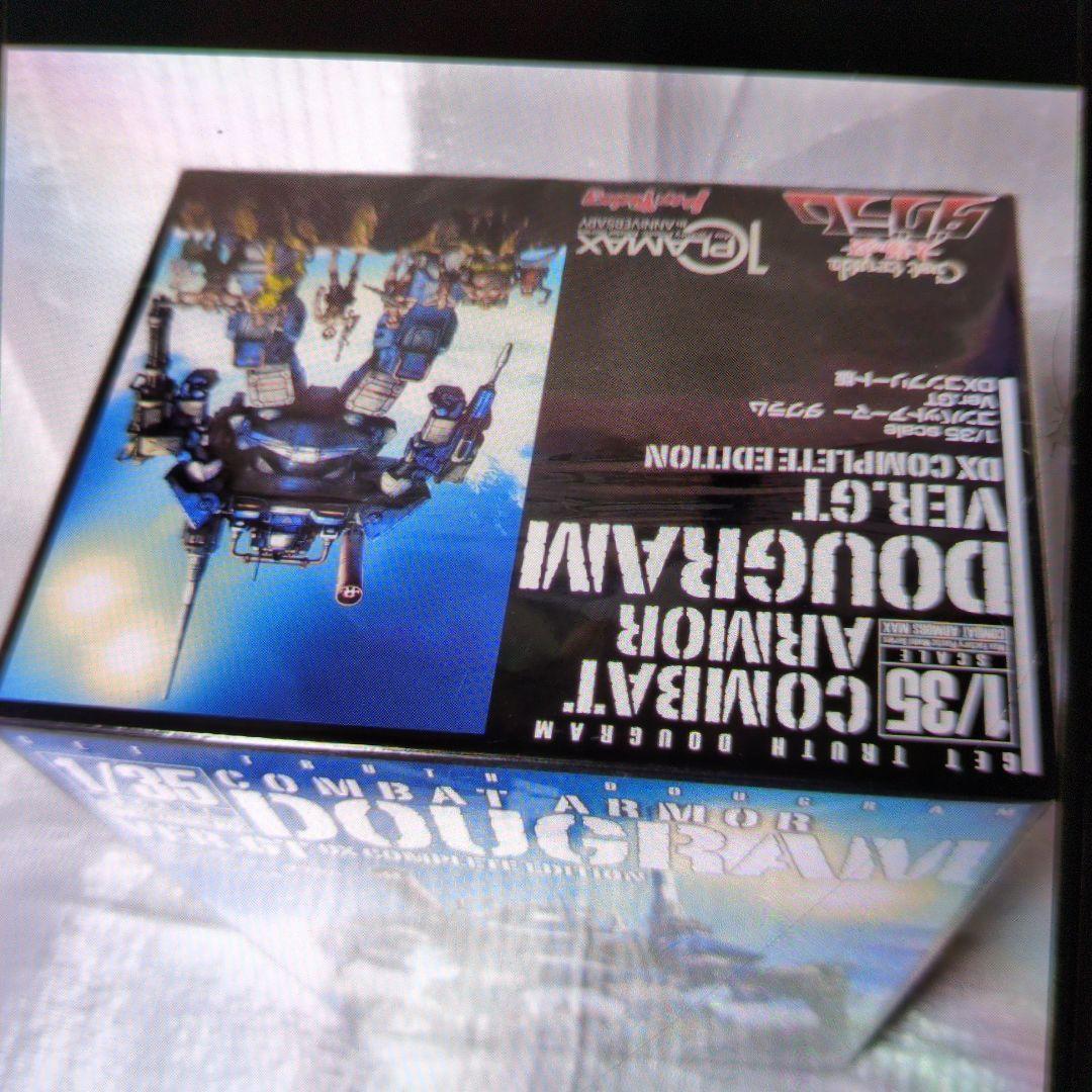 1/35コンバットアーマー.ダグラム.DXコンプリート版。