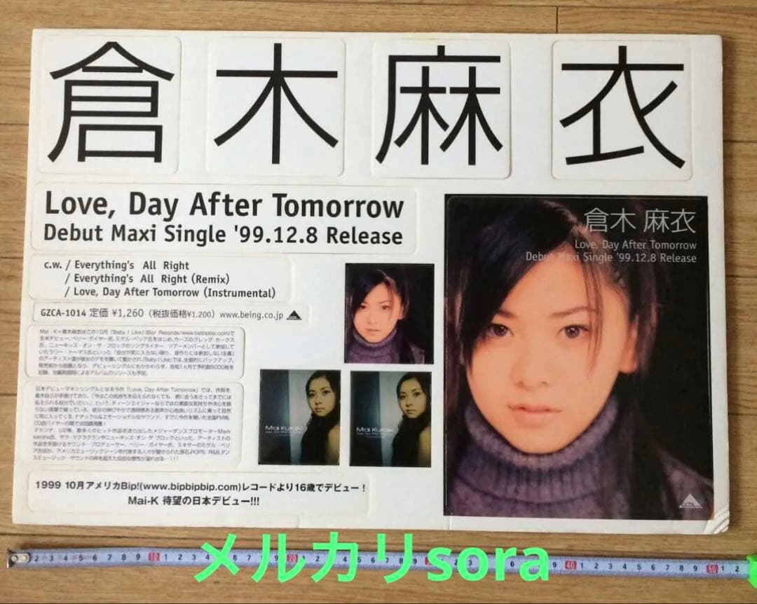 超激レアPOP■倉木麻衣 Love, Day After Tomorrow
