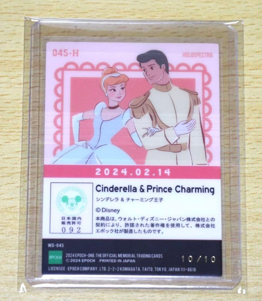 ディズニー シンデレラ＆チャーミング王子 エポックワンカード ラストナンバー10