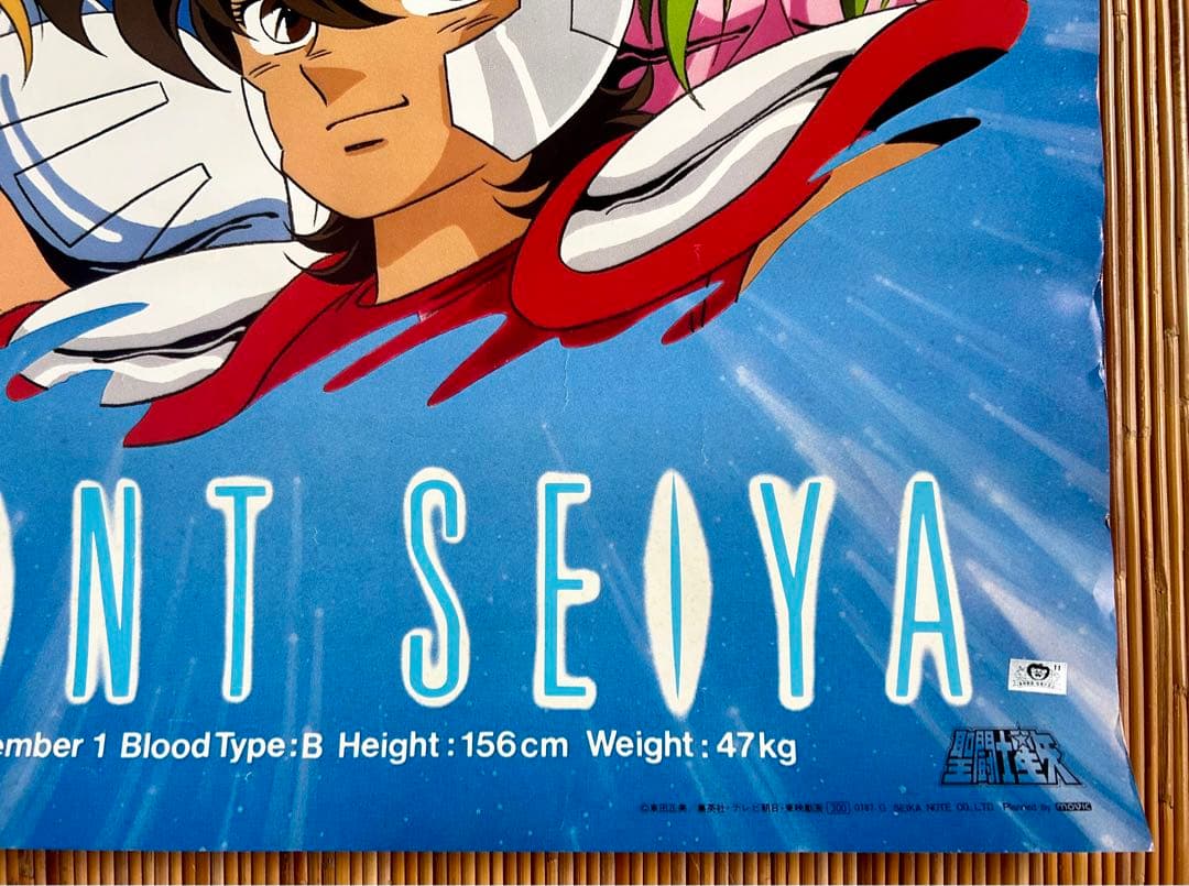 聖闘士星矢 B2ポスター2枚セット