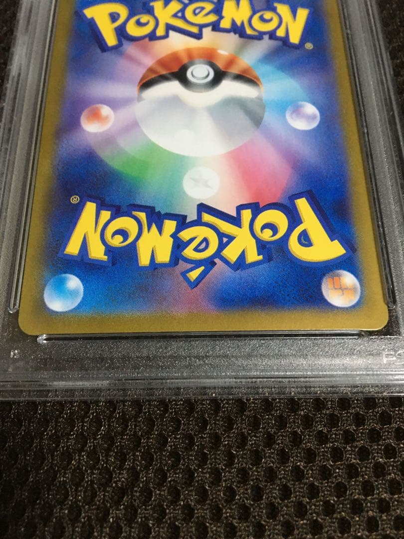 ほたて ポケモンカード PSA10 ミュウｅｘSV2a SAR