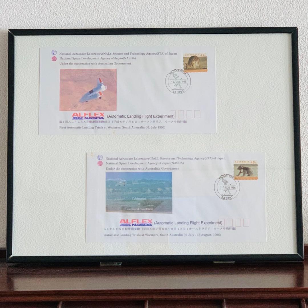 【非売品/関係者限定】ALFLEX実験成功 記念品｜JAXA前身 宇宙開発資料