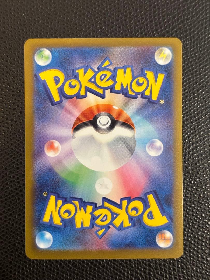 メガゲンガーex SAR 240/193