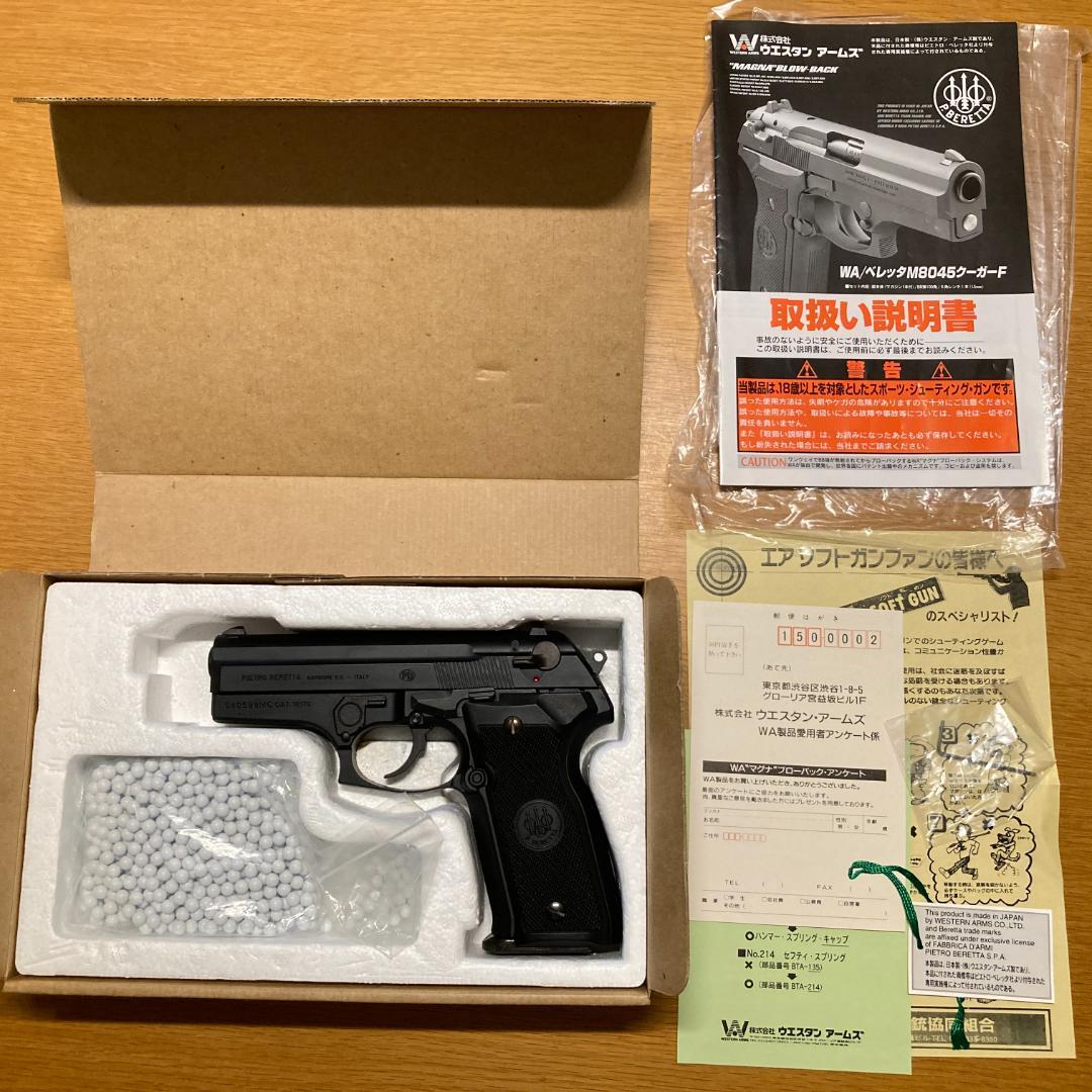 【クリスマスセール✨】ウエスタン・アームズ WA/M8045 クーガーF