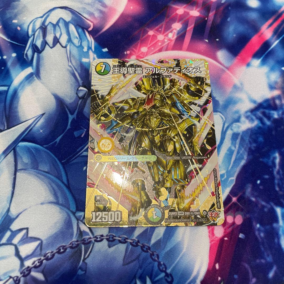 即日発送　王導聖霊アルファディオス　シークレット