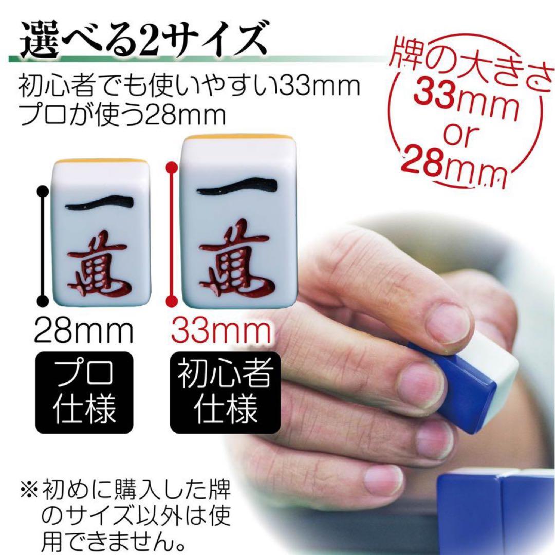 お得なセット！【新品】RED 全自動麻雀卓 28mm ＋ 麻雀テーブルボード