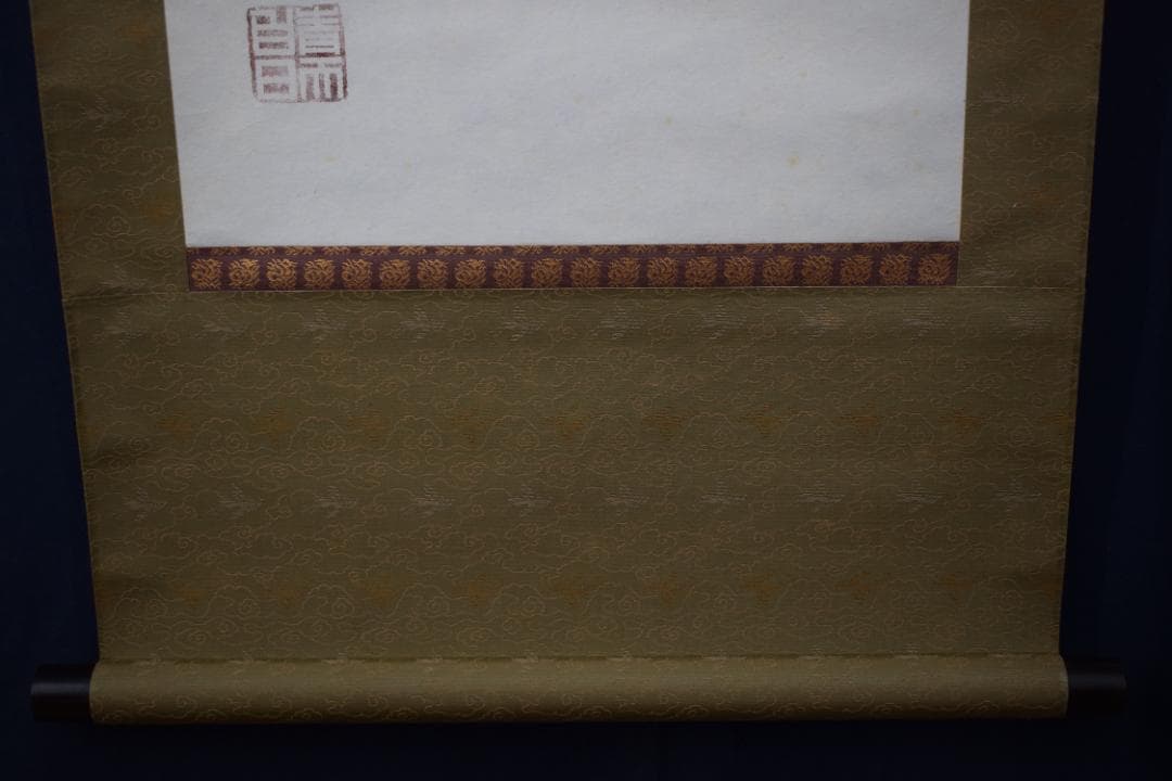 【複製】吉慶庵/山本兆揚/達磨画賛/工芸品/掛軸☆宝船☆Z-85　JM