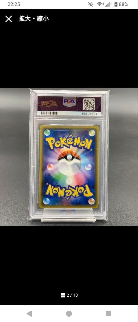 R*す様 【PSA10】 ポケモンブリーダー SR 077/072 ポケモンカー