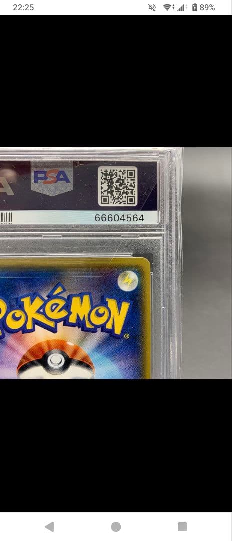 R*す様 【PSA10】 ポケモンブリーダー SR 077/072 ポケモンカー