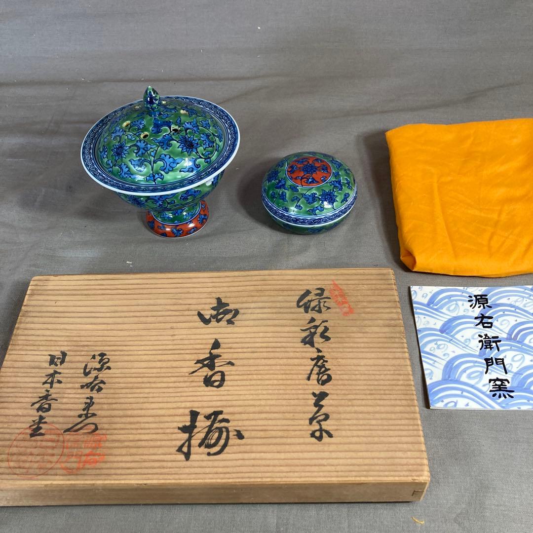 【源右衛門】古伊万里の伝統　日本の名窯　舘林源右衛門作　染錦緑彩唐草文　御香揃